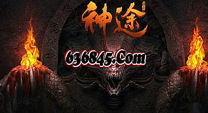 斗战神神将传奇火牛