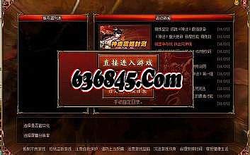 qq游戏传奇霸业官网