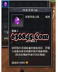 热血传奇变态装备