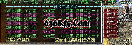 传奇1.76武器升级