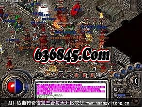 公益合击传奇