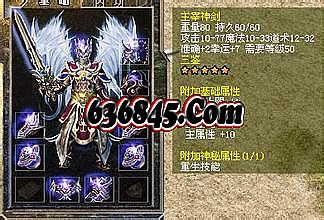 热血传奇内功连击