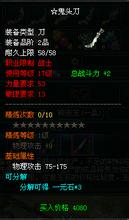 带合击的传奇手游