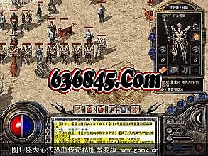 1.76烈火传奇